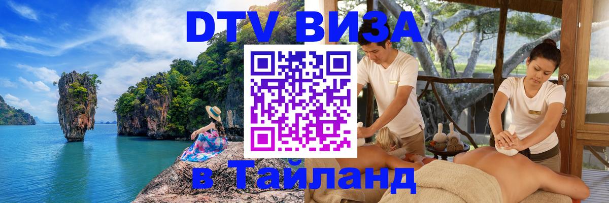 Сколько стоит DTV виза — актуальные цены, оформление даже без документов - 
